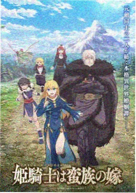 星海少女 国漫热血动画高清在线播放